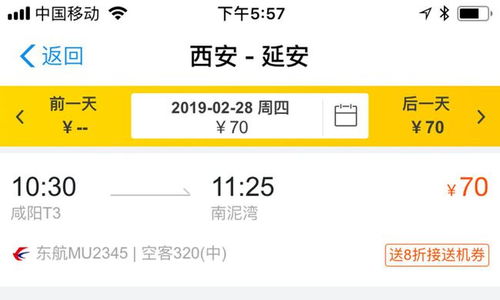 中国最廉价的航班,一张飞机票仅70元,却不受人欢迎为什么